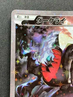 Pokemon card Darkrai 024/036 CP5 1st Nintendo Japanese Pocket Monster Holo RARE - Image 2
