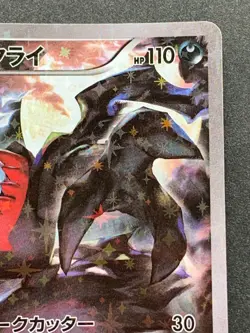 Pokemon card Darkrai 024/036 CP5 1st Nintendo Japanese Pocket Monster Holo RARE - Image 3