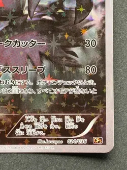 Pokemon card Darkrai 024/036 CP5 1st Nintendo Japanese Pocket Monster Holo RARE - Image 5