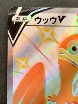 Pokemon card Cramorant V 326/190SSR 2020 Japanese Pokemon TCG Holo Rare Nintendo - Image 2
