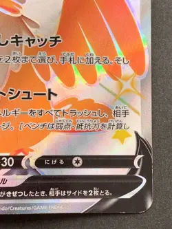 Pokemon card Cramorant V 326/190SSR 2020 Japanese Pokemon TCG Holo Rare Nintendo - Image 4