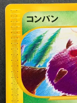Venonat Pokemon card e 011/088 1st Pocket Monster Japanese Nintendo RARE - Image 2
