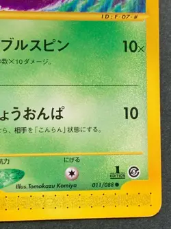 Venonat Pokemon card e 011/088 1st Pocket Monster Japanese Nintendo RARE - Image 4