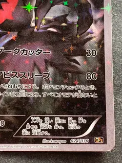 Pokemon card Darkrai 024/036 1st 2016 CP5 Pokemon TCG Japan Holo Rare Nintendo - Image 4