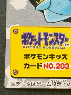 Pupitar NO.203 Pokemon Kid's mini card Japanese NINTENDO BANDAI 2000 RARE - Image 5