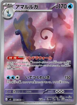Aurorus 084/080 M3 Nihil Zero Pokemon Japanese Art Rare Holo NM 2026 - Image 1