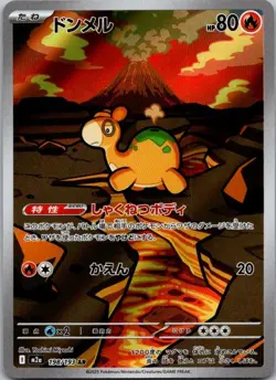 Numel 198/193 M2a MEGA Dream ex Pokemon Japanese Art Rare Holo NM 2025 - Image 1