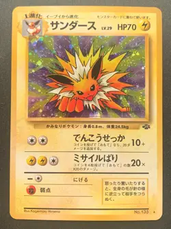 Pokemon card Jolteon NO.135 1996 Pokemon TCG Japanese Holo Rare Nintendo - Image 1