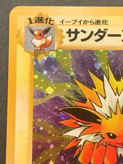 Pokemon card Jolteon NO.135 1996 Pokemon TCG Japanese Holo Rare Nintendo - Image 2