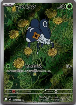 Nymble 082/080 m2 Inferno X Pokemon Japanese Art Rare Holo NM 2025 - Image 1