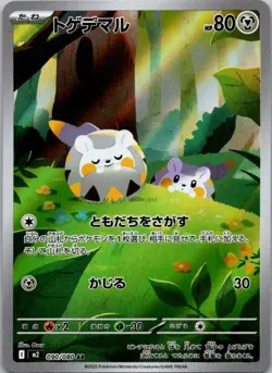 Togedemaru 090/080 m2 Inferno X Pokemon Japanese Art Rare Holo NM 2025 - Image 1