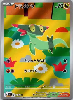Dreepy 211/193 M2a MEGA Dream ex Pokemon Japanese Art Rare Holo NM 2025 - Image 1