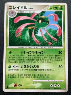 Pokemon card Cradily LV.49 DPBP#399 1st Japanese Nintendo Pocket Monster RARE - Image 1