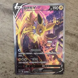 Pokemon TCG Jolteon V 144/132 SR Full Art Holo Chinese - Image 1