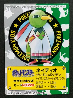 Xatu NO.229 Pokemon Kid's mini card Japanese NINTENDO BANDAI 2001 RARE - Image 1