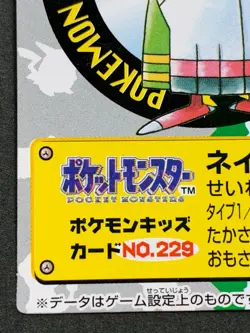 Xatu NO.229 Pokemon Kid's mini card Japanese NINTENDO BANDAI 2001 RARE - Image 4
