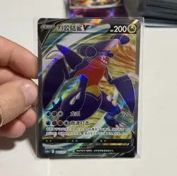 Pokemon TCG Garchomp V SR 143/127 cs5c Holo Chinese (US Seller) - Image 1
