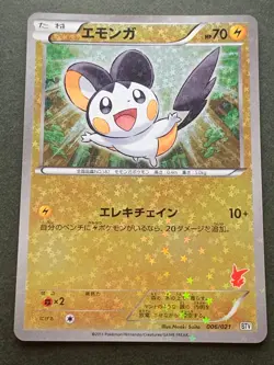 Pokemon card Emolga 006/021 BTV 2011 Pokemon TCG Japanese Holo Rare Nintendo - Image 1