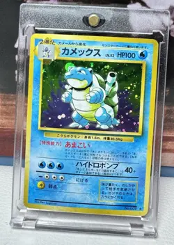 Blastoise Expansion Pack Holo Japanese HP100 Holo Rare 1996 Pokemon TCG - Image 1