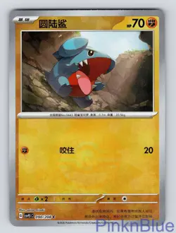 Gible 090/208 Terastal Gathering Pokemon Chinese Near Mint - Image 1