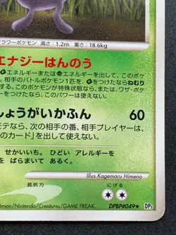 Pokemon card Vileplume LV.41 DPBP#049 1st Japanese Nintendo Pocket Monster RARE - Image 4