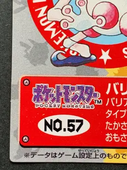 Mr.Mime NO.57 Pokemon Kid's mini card Japanese NINTENDO BANDAI 1998 RARE - Image 5