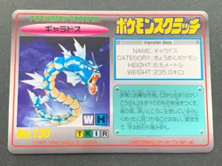 Pokemon Scratch Card Gyarados NO.130 TOMY Pokemon TCG 1997 Japan Nintendo Rare - Image 1