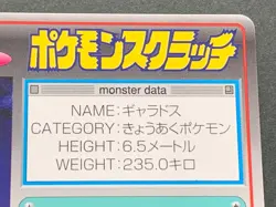 Pokemon Scratch Card Gyarados NO.130 TOMY Pokemon TCG 1997 Japan Nintendo Rare - Image 3