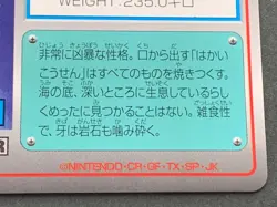 Pokemon Scratch Card Gyarados NO.130 TOMY Pokemon TCG 1997 Japan Nintendo Rare - Image 4