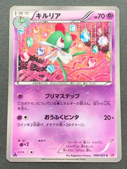 Pokemon card Kirlia 009/020C SC 1st 2013 Pokemon TCG Holo Common Japan Nintendo - Image 1