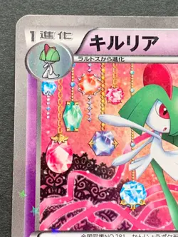 Pokemon card Kirlia 009/020C SC 1st 2013 Pokemon TCG Holo Common Japan Nintendo - Image 2
