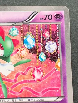 Pokemon card Kirlia 009/020C SC 1st 2013 Pokemon TCG Holo Common Japan Nintendo - Image 3