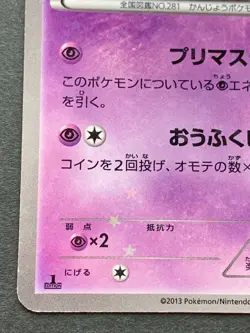 Pokemon card Kirlia 009/020C SC 1st 2013 Pokemon TCG Holo Common Japan Nintendo - Image 5