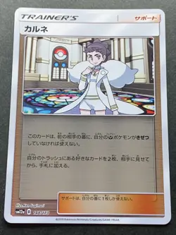 Pokemon card Diantha 148/173 2019 TRAINER'S Pokemon TCG Japanese Holo Nintendo - Image 1