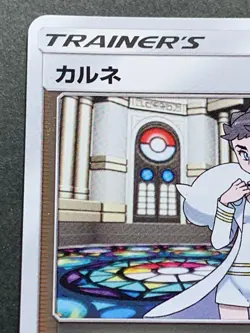 Pokemon card Diantha 148/173 2019 TRAINER'S Pokemon TCG Japanese Holo Nintendo - Image 2