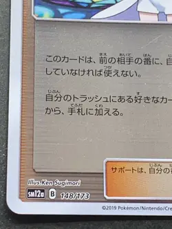 Pokemon card Diantha 148/173 2019 TRAINER'S Pokemon TCG Japanese Holo Nintendo - Image 5
