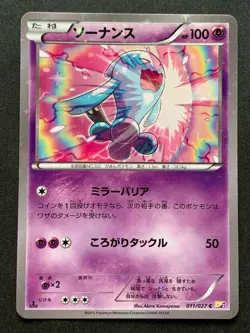 Pokemon card Wobbuffet 011/027C 1st 2015 Pokemon TCG Japanese Nintendo Common - Image 1