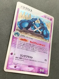 Pokemon card Metagross 044/082 2004 Japanese Pokemon TCG Holo Rare Nintendo - Image 4