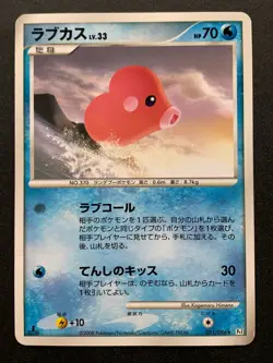 Pokemon card Luvdisc LV.33 031/096 1st Japanese Nintendo Pocket Monster RARE - Image 1