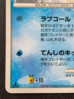 Pokemon card Luvdisc LV.33 031/096 1st Japanese Nintendo Pocket Monster RARE - Image 5