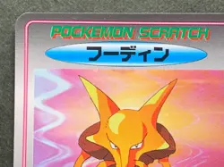 Pokemon Scratch Card Alakazam NO.65 TOMY 1997 Made In Japan Nintendo Common Poor - Image 2