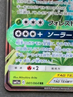 Venusaur & Snivy 001/064RR Pokemon card Nintendo Japanese Holo RARE - Image 5