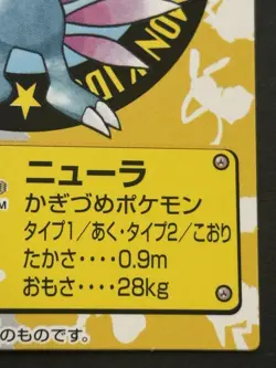 Pokemon Kid's mini card Sneasel NO.191 Pokemon TCG Japanese 2000 Bandai Nintendo - Image 4