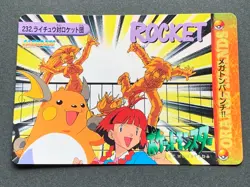 Raichu VS Team Rocket NO.232 Carddass Pokemon card Japanese BANDAI RARE - Image 1