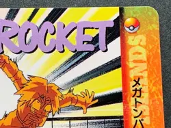 Raichu VS Team Rocket NO.232 Carddass Pokemon card Japanese BANDAI RARE - Image 3