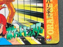 Raichu VS Team Rocket NO.232 Carddass Pokemon card Japanese BANDAI RARE - Image 4