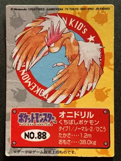 Fearow NO.88 Pokemon Kid's mini card Japanese NINTENDO BANDAI 1997 RARE - Image 1