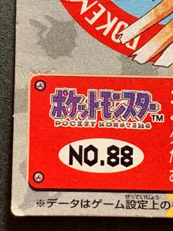 Fearow NO.88 Pokemon Kid's mini card Japanese NINTENDO BANDAI 1997 RARE - Image 5