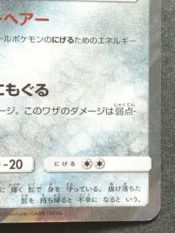 Alolan Dugtrio 038/060 R Pokemon card Nintendo Japanese Holo VERY RARE - Image 4