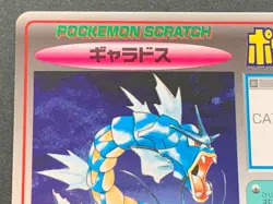 Pokemon Scratch Card Gyarados NO.130 TOMY Pokemon TCG 1997 Japan Nintendo Poor - Image 2